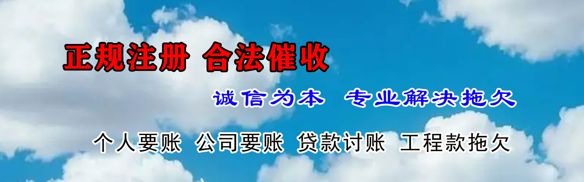 定陶要债公司